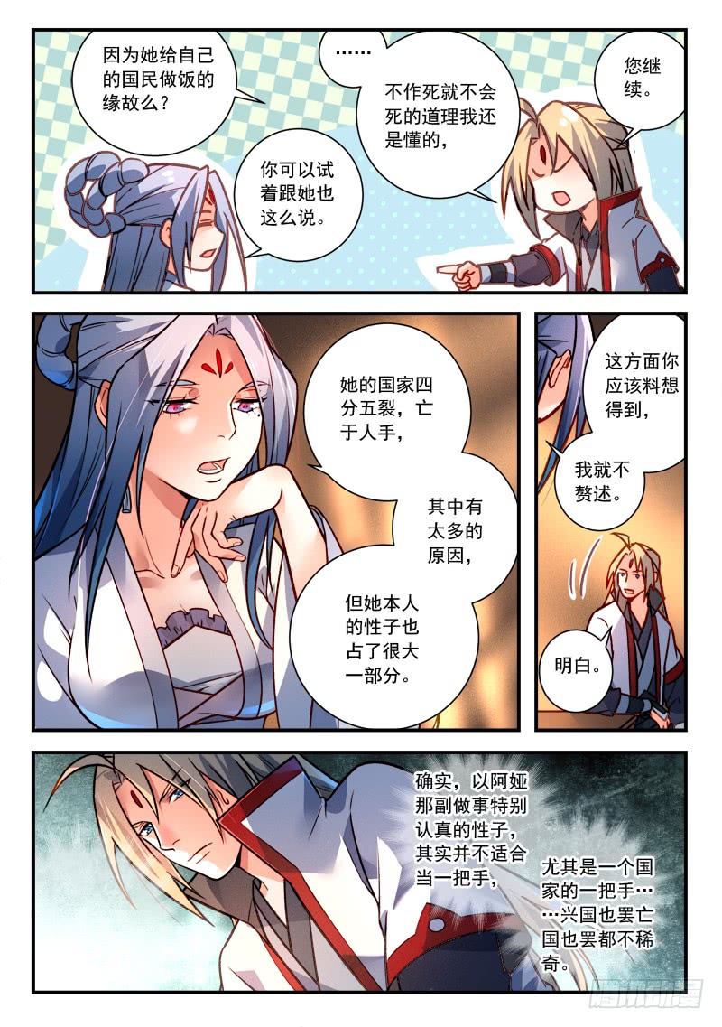 Spirit Blade Mountain Ch.308 p10