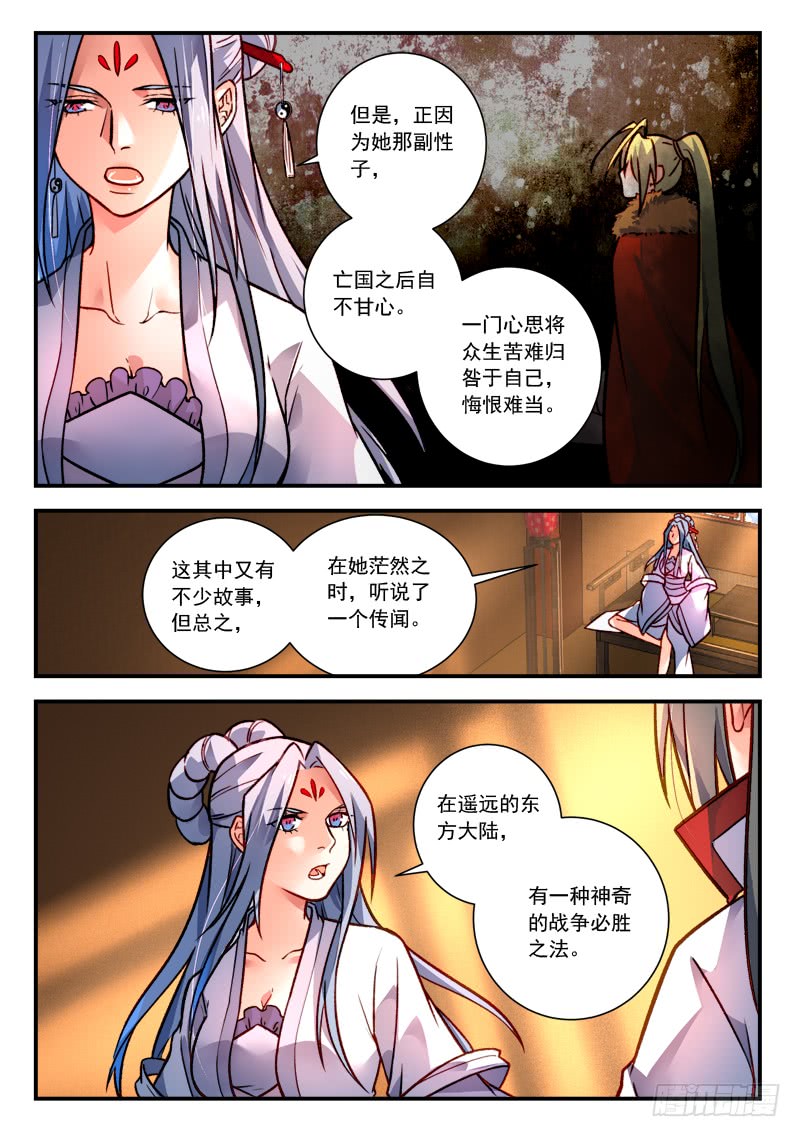 Spirit Blade Mountain Ch.308 p11