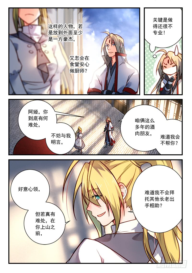 Spirit Blade Mountain Ch.308 p3