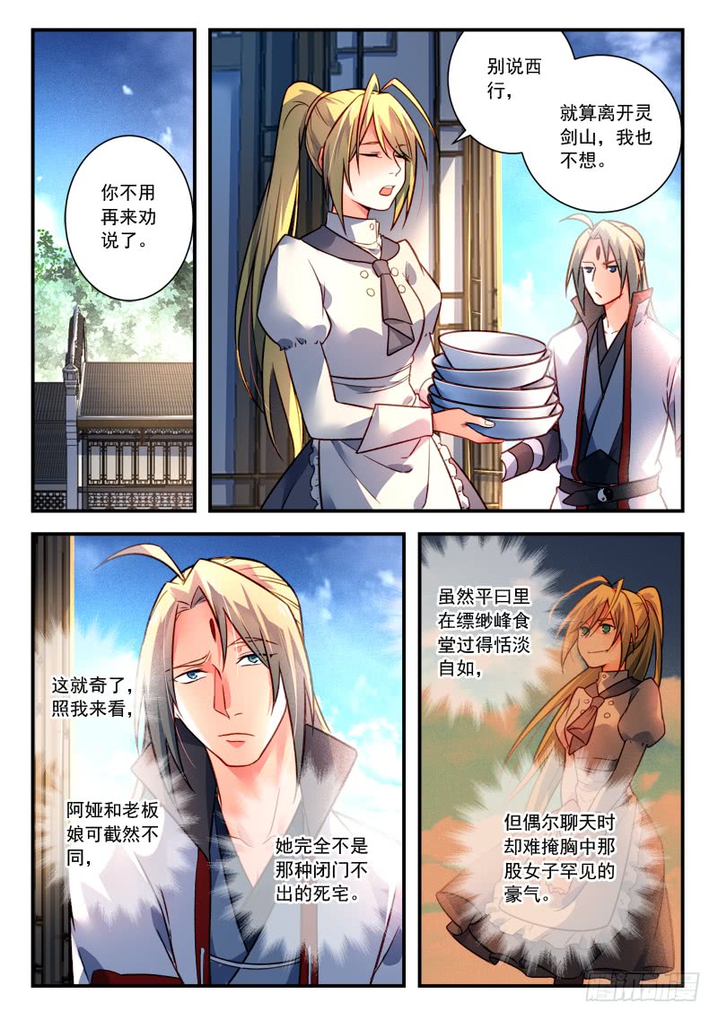 Spirit Blade Mountain Ch.308 p4