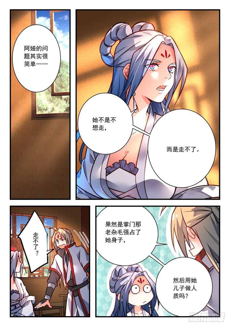 Spirit Blade Mountain Ch.308 p6