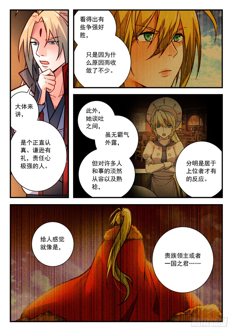 Spirit Blade Mountain Ch.308 p8