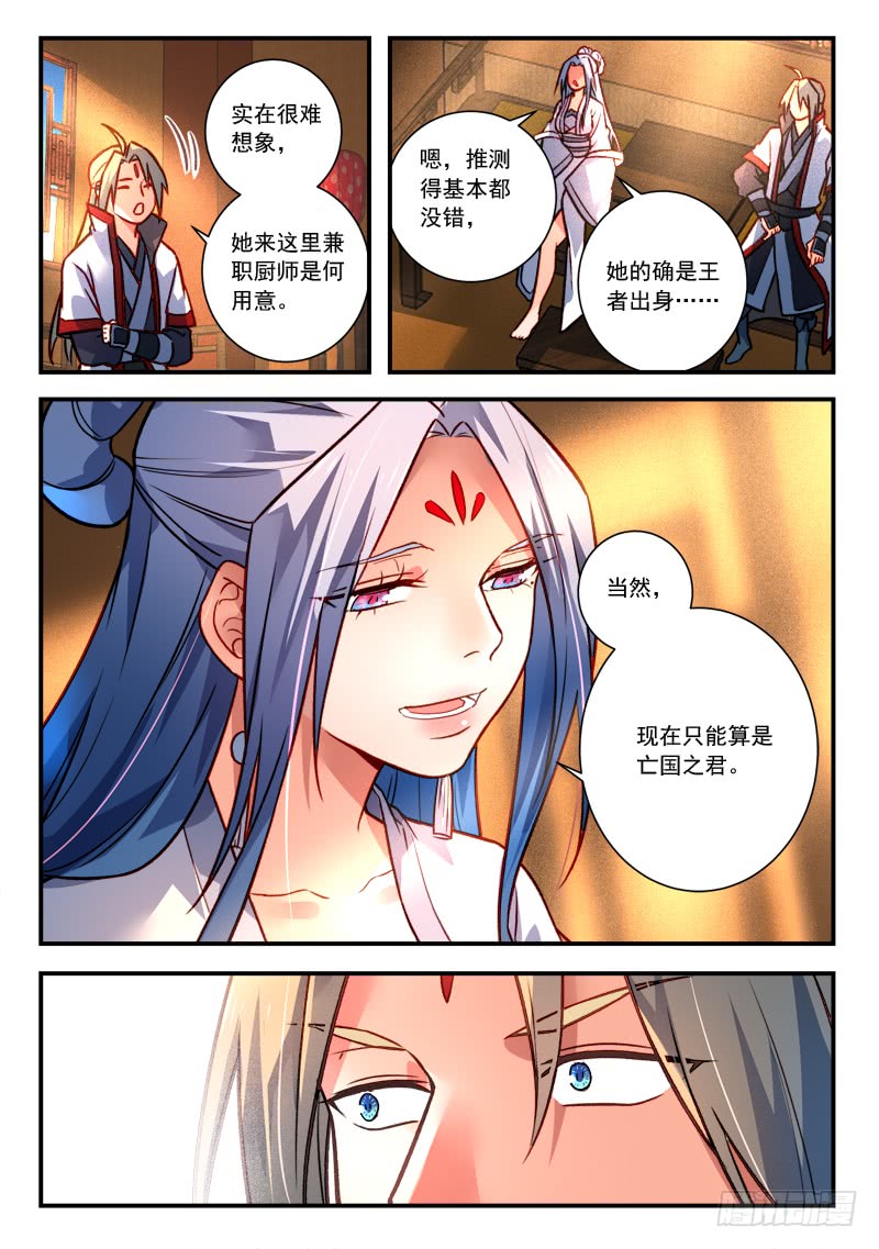 Spirit Blade Mountain Ch.308 p9