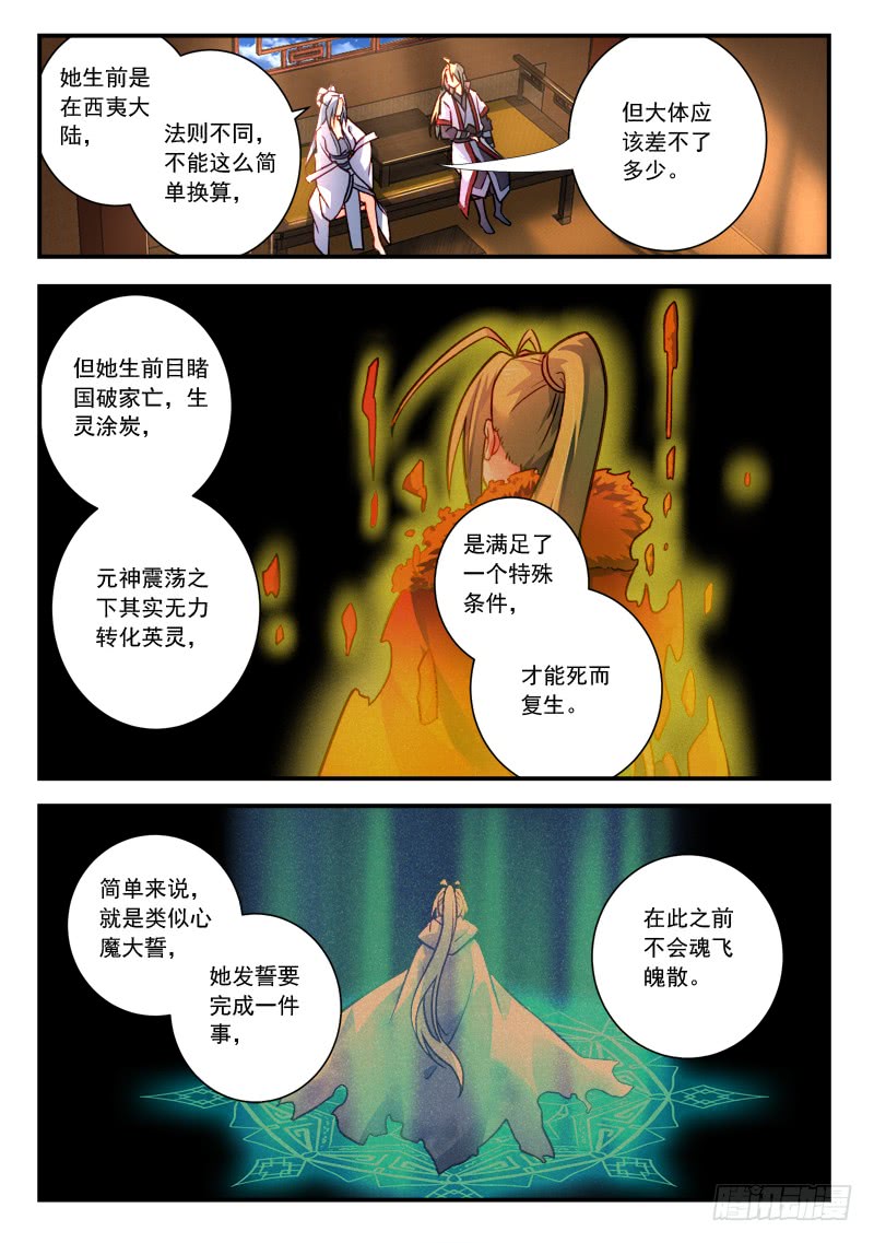 Spirit Blade Mountain Ch.309 p10