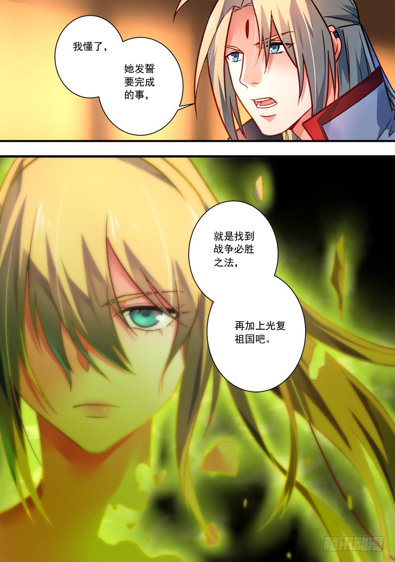 Spirit Blade Mountain Ch.309 p11