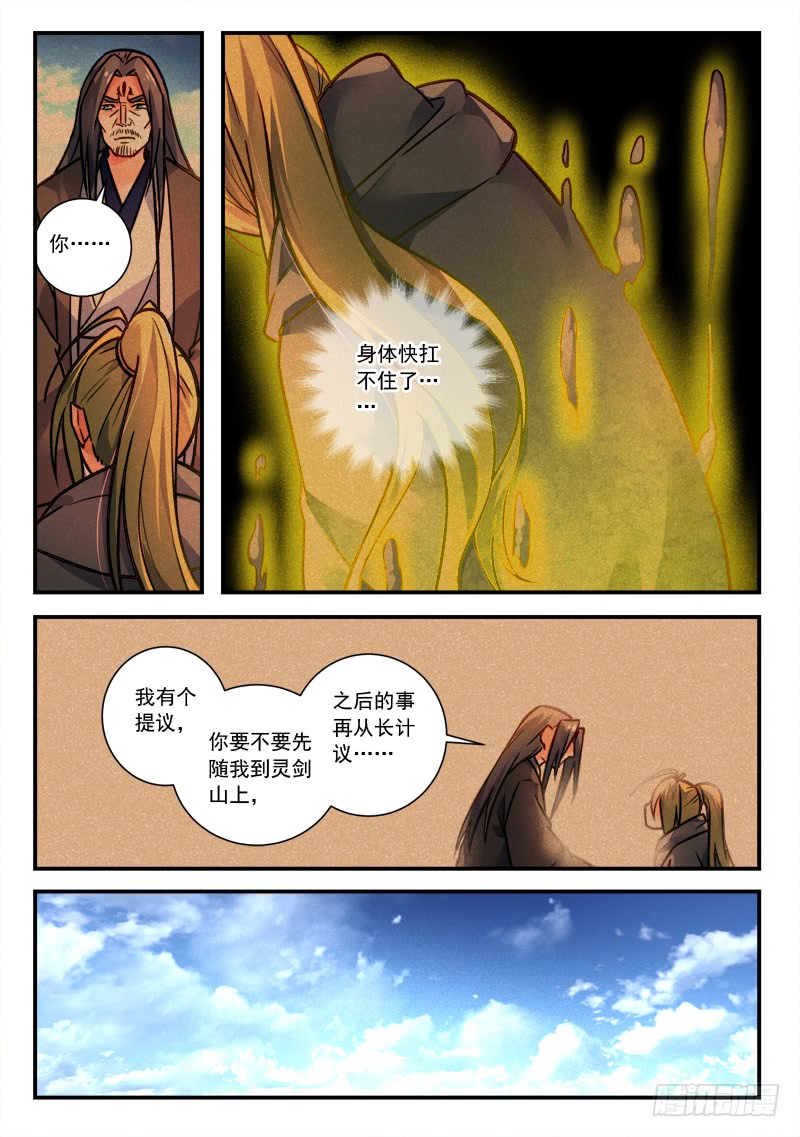 Spirit Blade Mountain Ch.309 p2