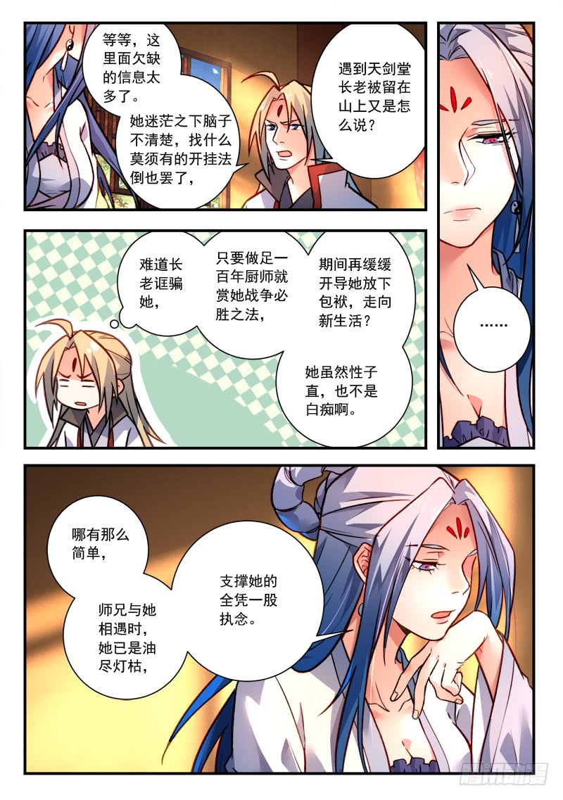 Spirit Blade Mountain Ch.309 p4