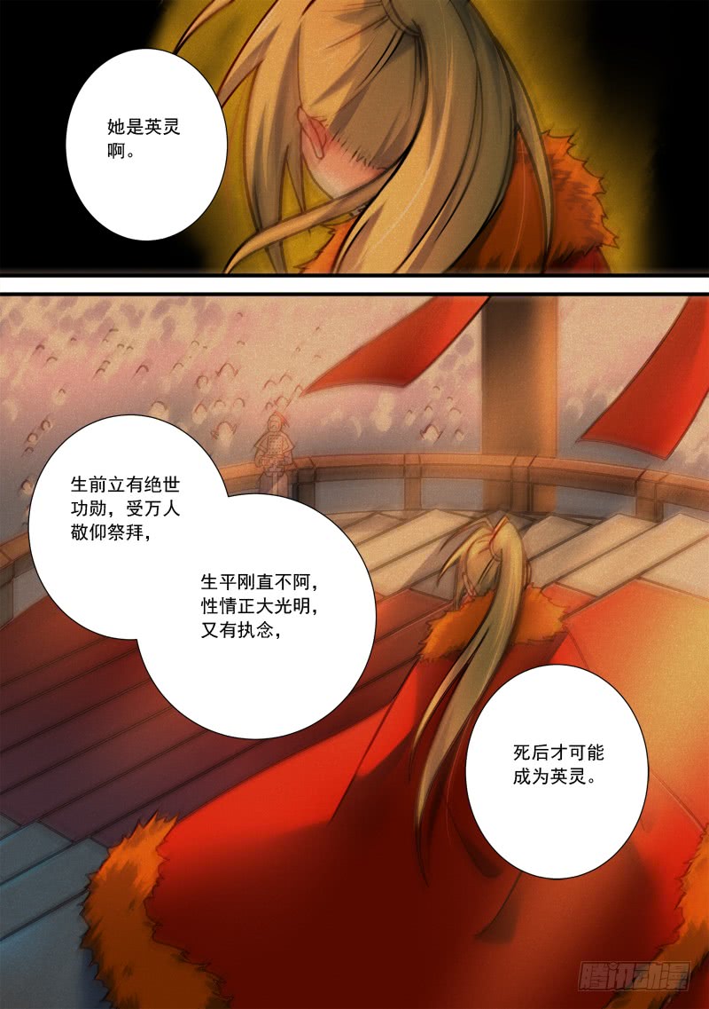 Spirit Blade Mountain Ch.309 p8
