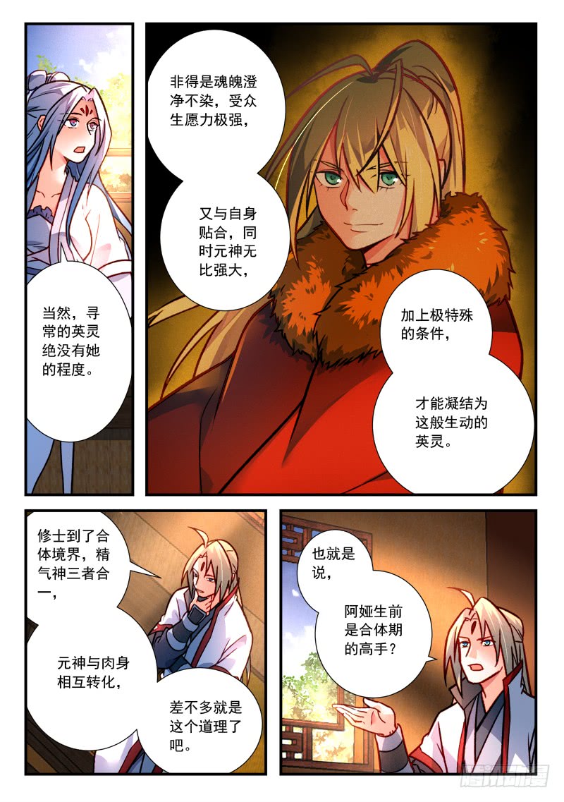 Spirit Blade Mountain Ch.309 p9