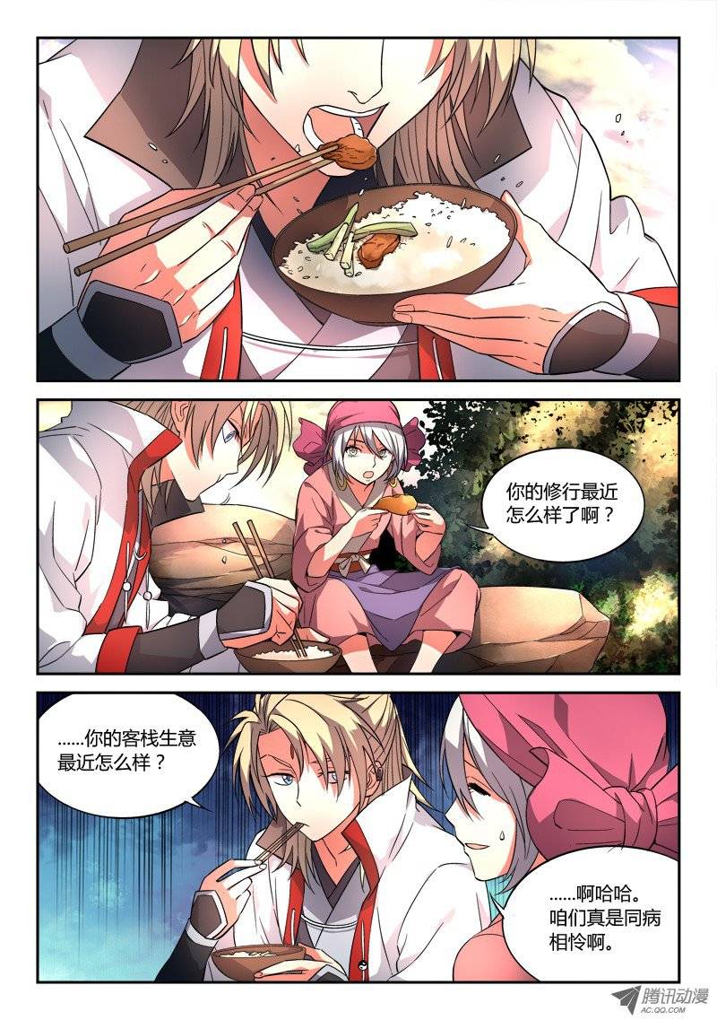 Spirit Blade Mountain Ch.31 p2