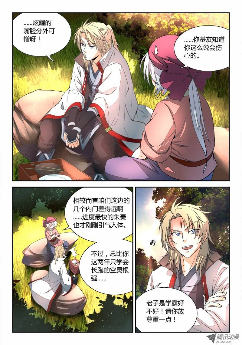 Spirit Blade Mountain Ch.31 p5