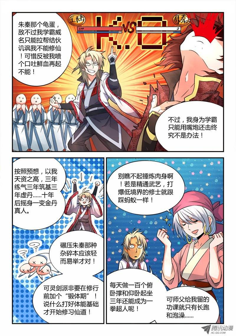 Spirit Blade Mountain Ch.31 p6