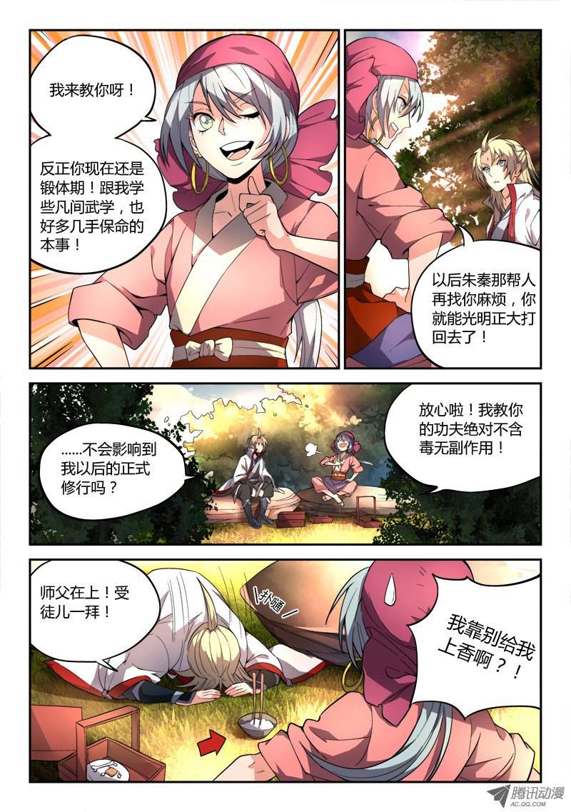 Spirit Blade Mountain Ch.31 p7
