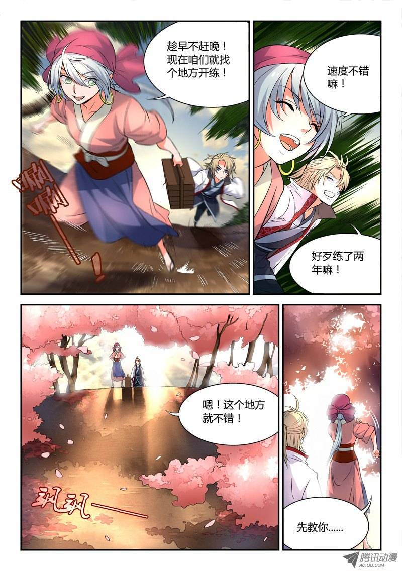 Spirit Blade Mountain Ch.31 p8