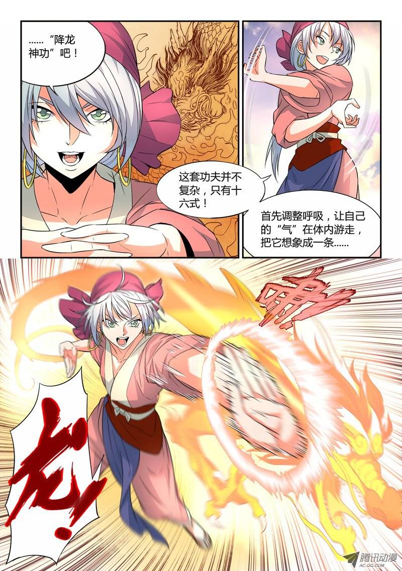 Spirit Blade Mountain Ch.31 p9