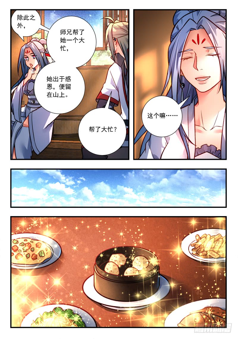 Spirit Blade Mountain Ch.310 p2