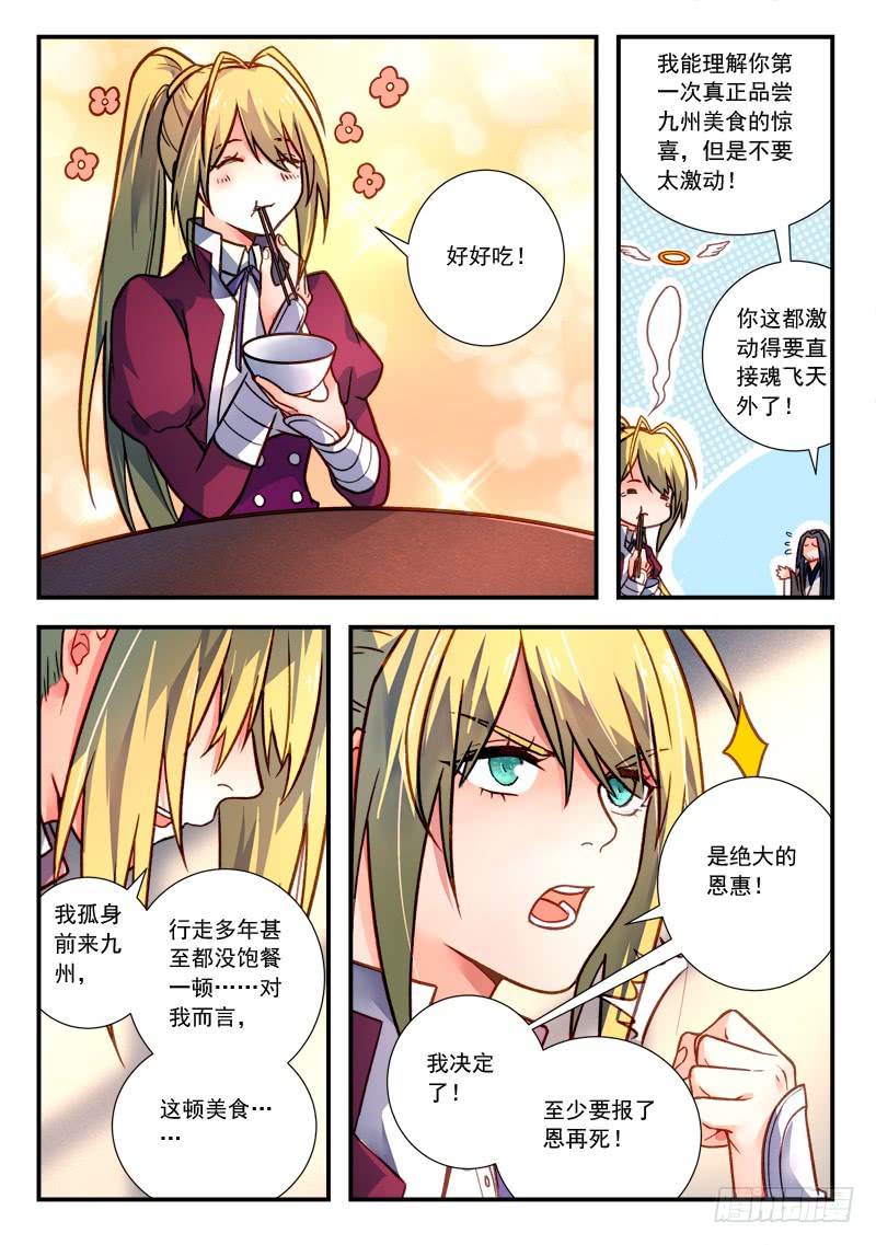 Spirit Blade Mountain Ch.310 p3
