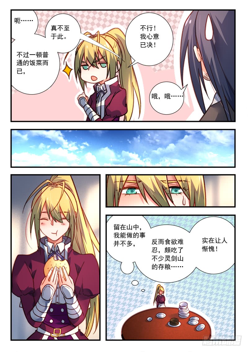 Spirit Blade Mountain Ch.310 p5
