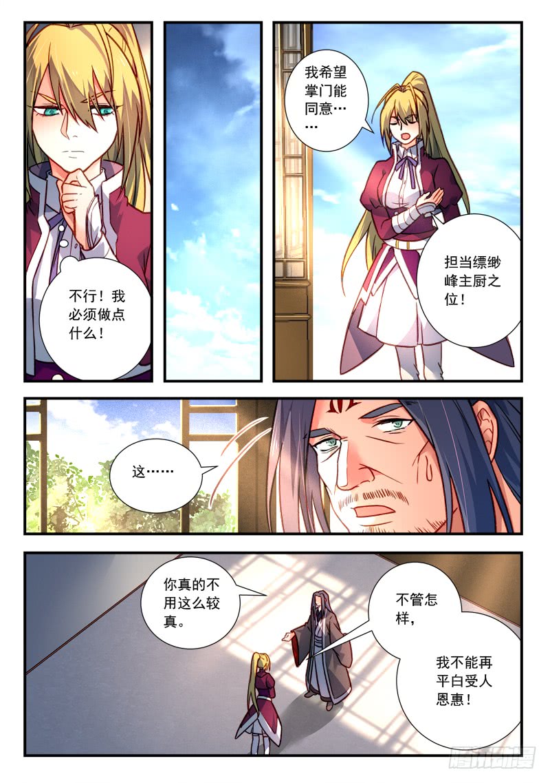 Spirit Blade Mountain Ch.310 p6