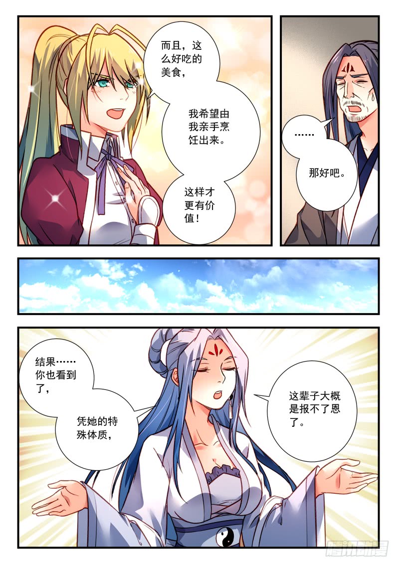 Spirit Blade Mountain Ch.310 p7