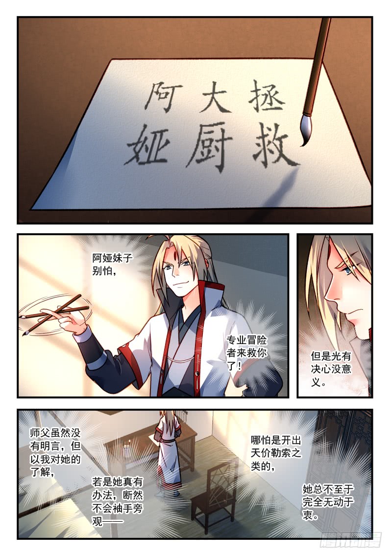 Spirit Blade Mountain Ch.310 p9