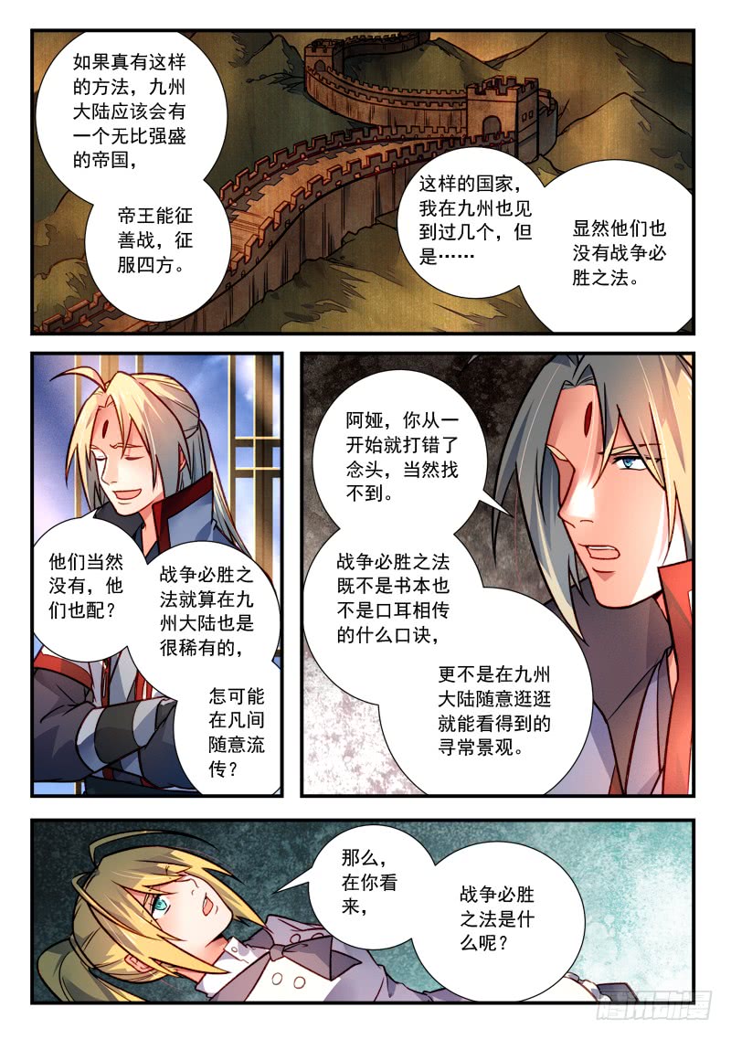 Spirit Blade Mountain Ch.311 p10
