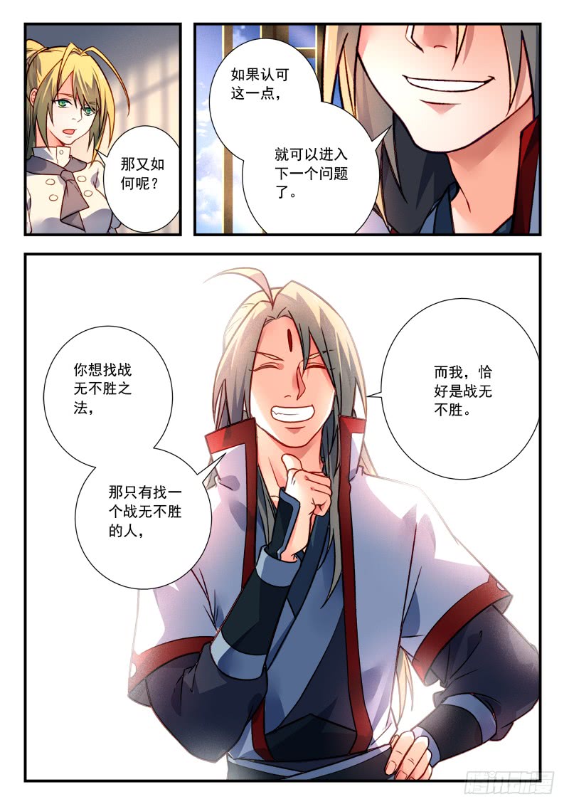 Spirit Blade Mountain Ch.311 p12