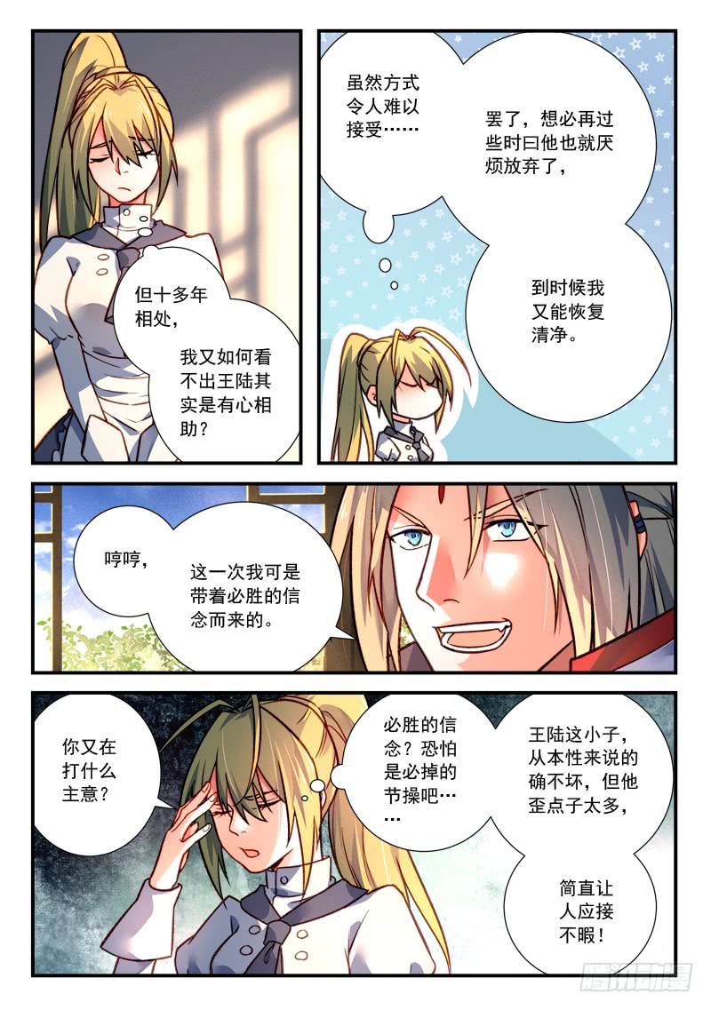 Spirit Blade Mountain Ch.311 p2
