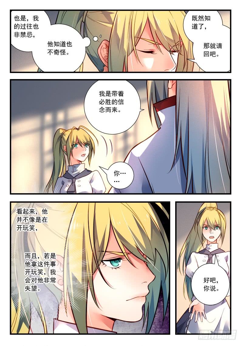Spirit Blade Mountain Ch.311 p4
