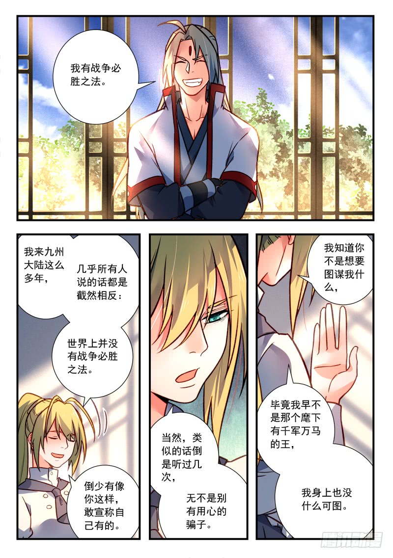 Spirit Blade Mountain Ch.311 p5