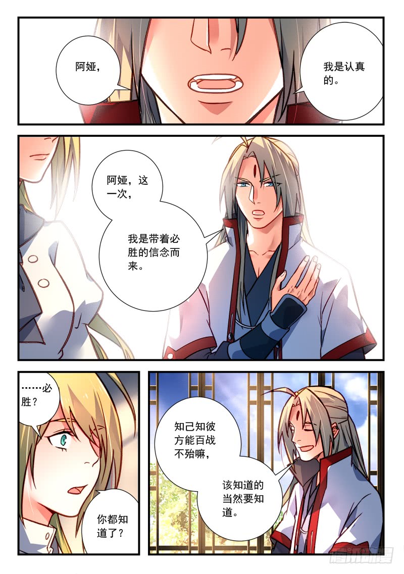 Spirit Blade Mountain Ch.311 p6