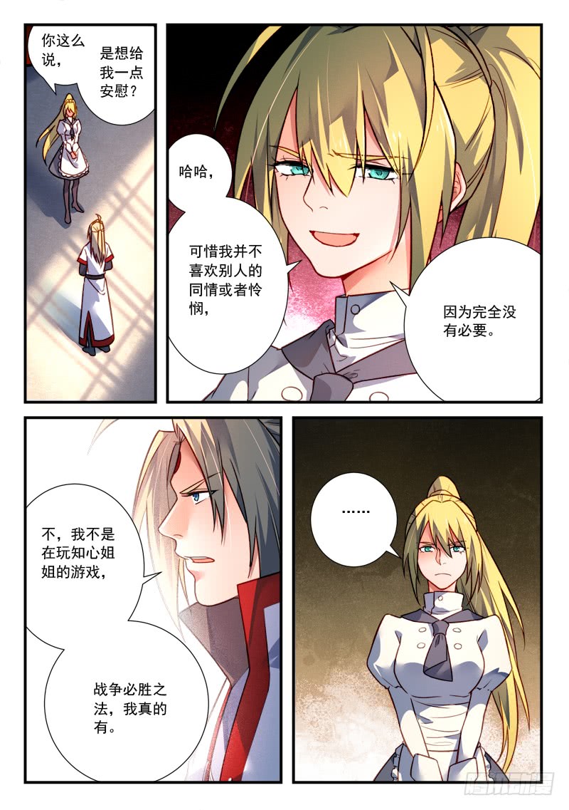 Spirit Blade Mountain Ch.311 p7