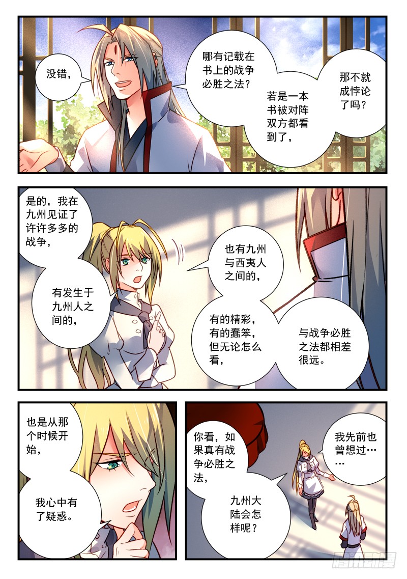 Spirit Blade Mountain Ch.311 p9