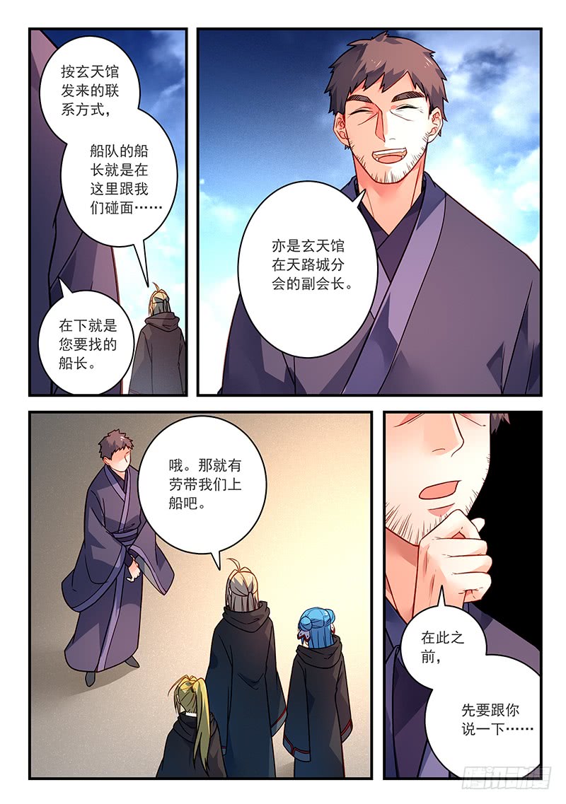 Spirit Blade Mountain Ch.312 p10