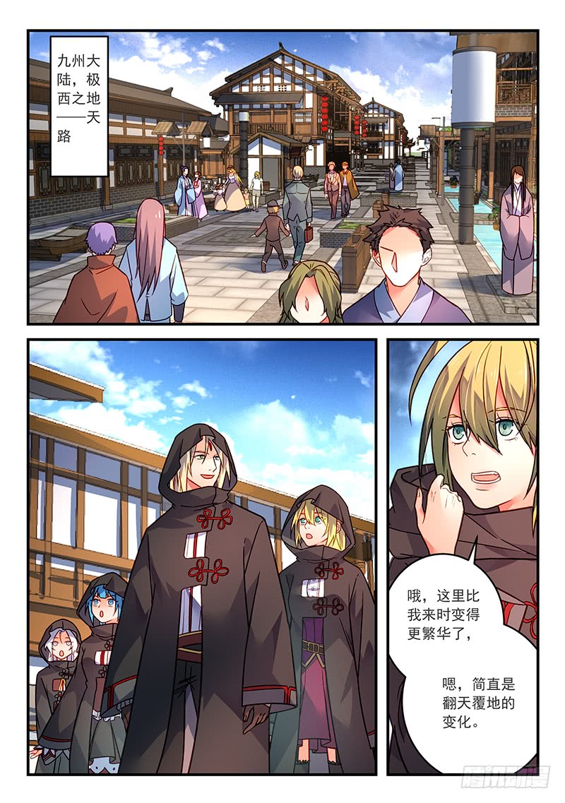 Spirit Blade Mountain Ch.312 p2