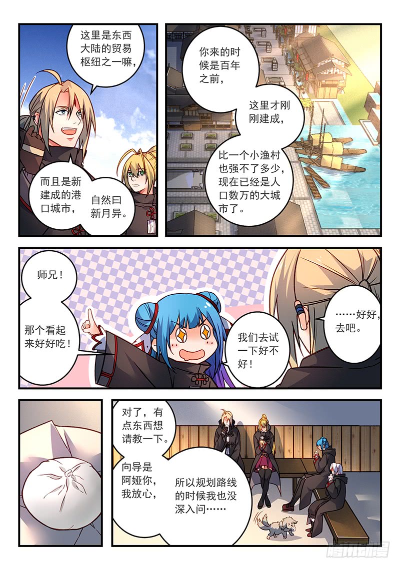 Spirit Blade Mountain Ch.312 p3