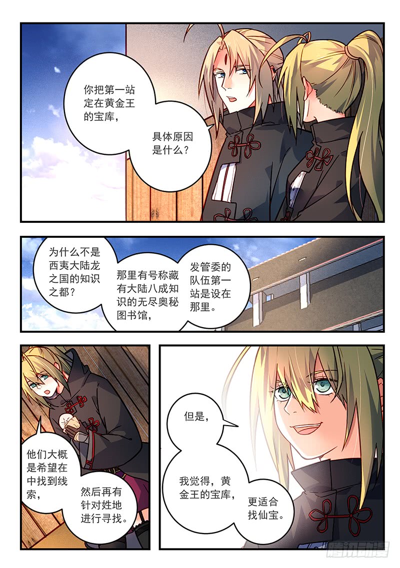 Spirit Blade Mountain Ch.312 p4