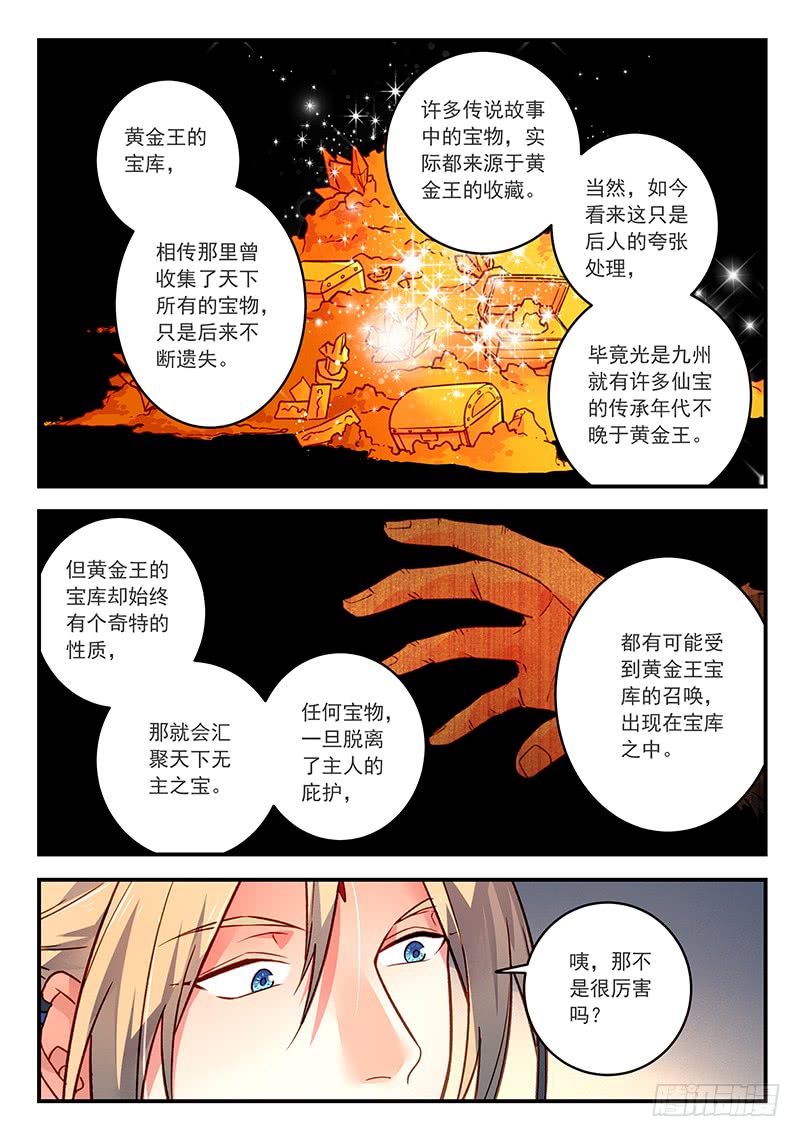 Spirit Blade Mountain Ch.312 p5