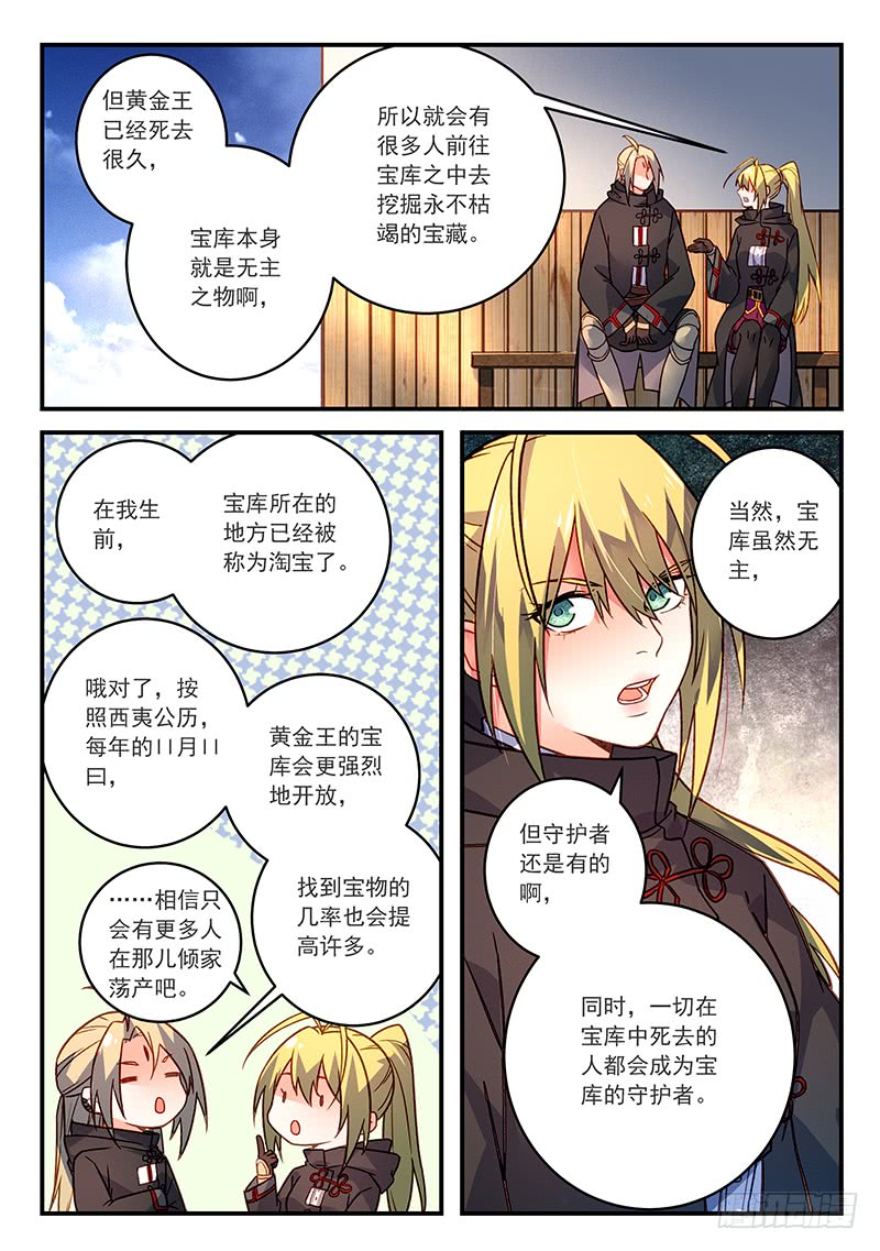 Spirit Blade Mountain Ch.312 p6