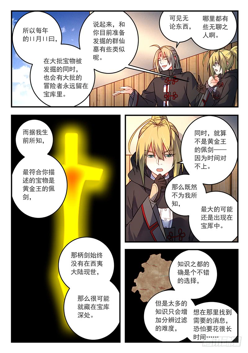 Spirit Blade Mountain Ch.312 p7