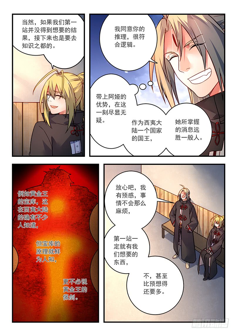 Spirit Blade Mountain Ch.312 p8