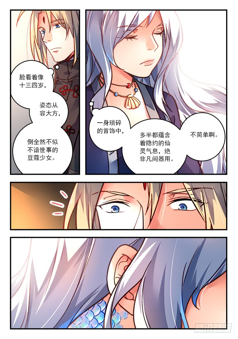Spirit Blade Mountain Ch.313 p10