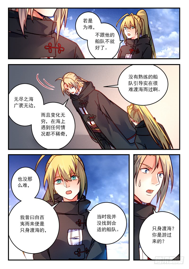 Spirit Blade Mountain Ch.313 p5