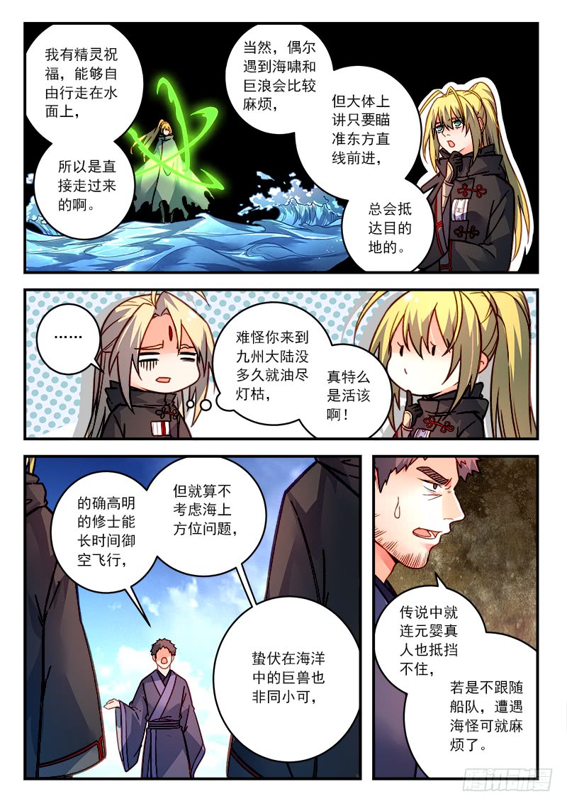 Spirit Blade Mountain Ch.313 p6