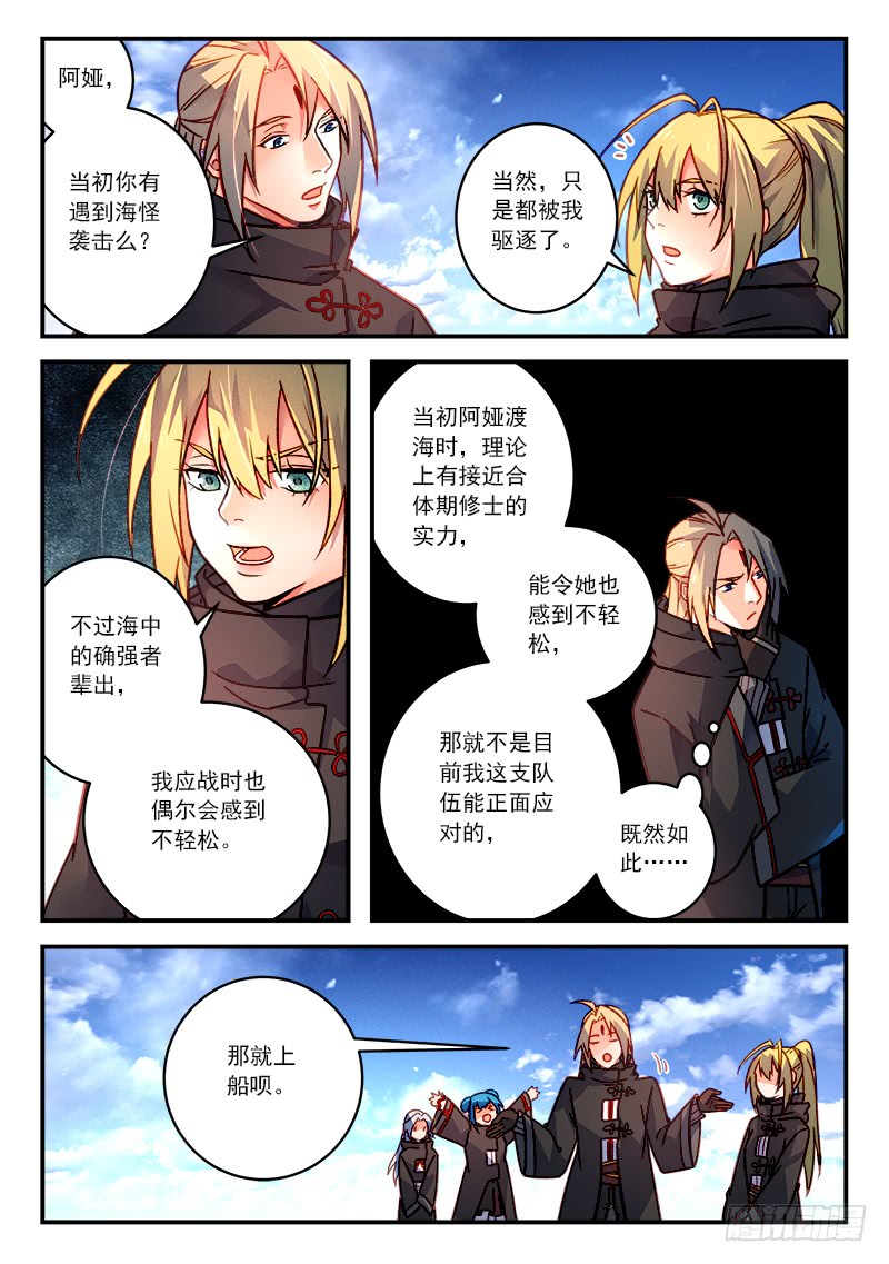 Spirit Blade Mountain Ch.313 p7