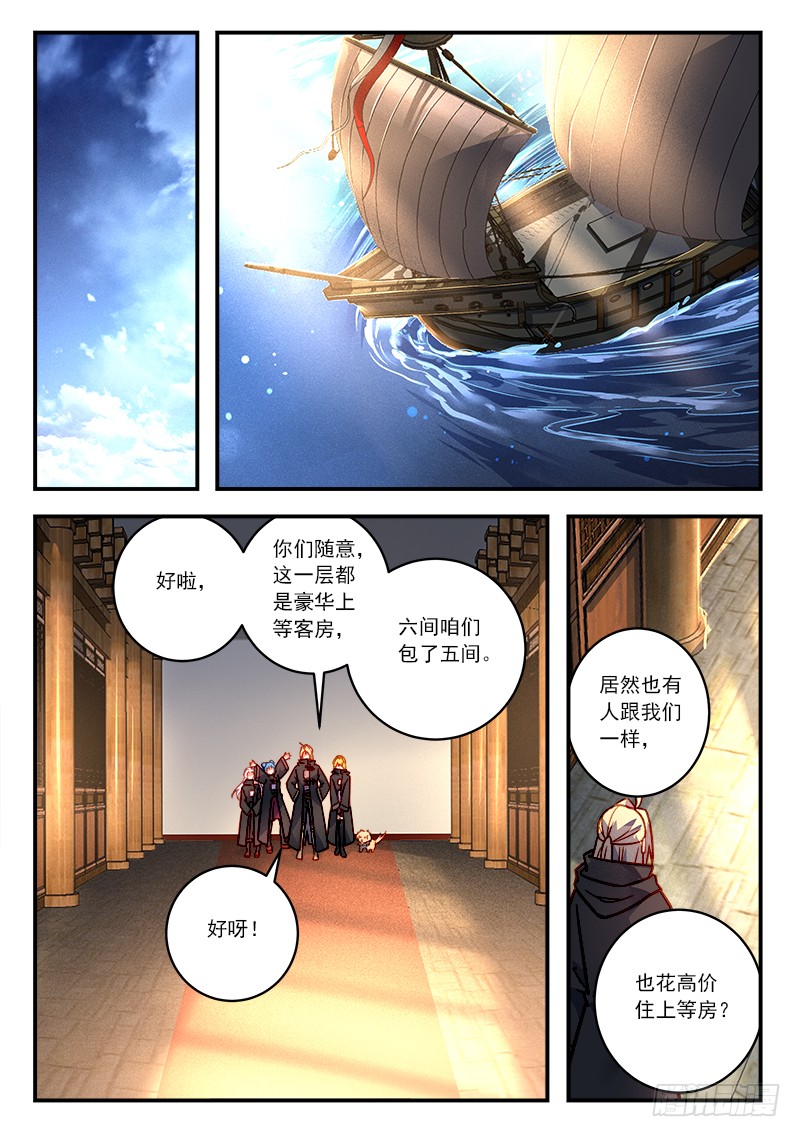 Spirit Blade Mountain Ch.313 p8