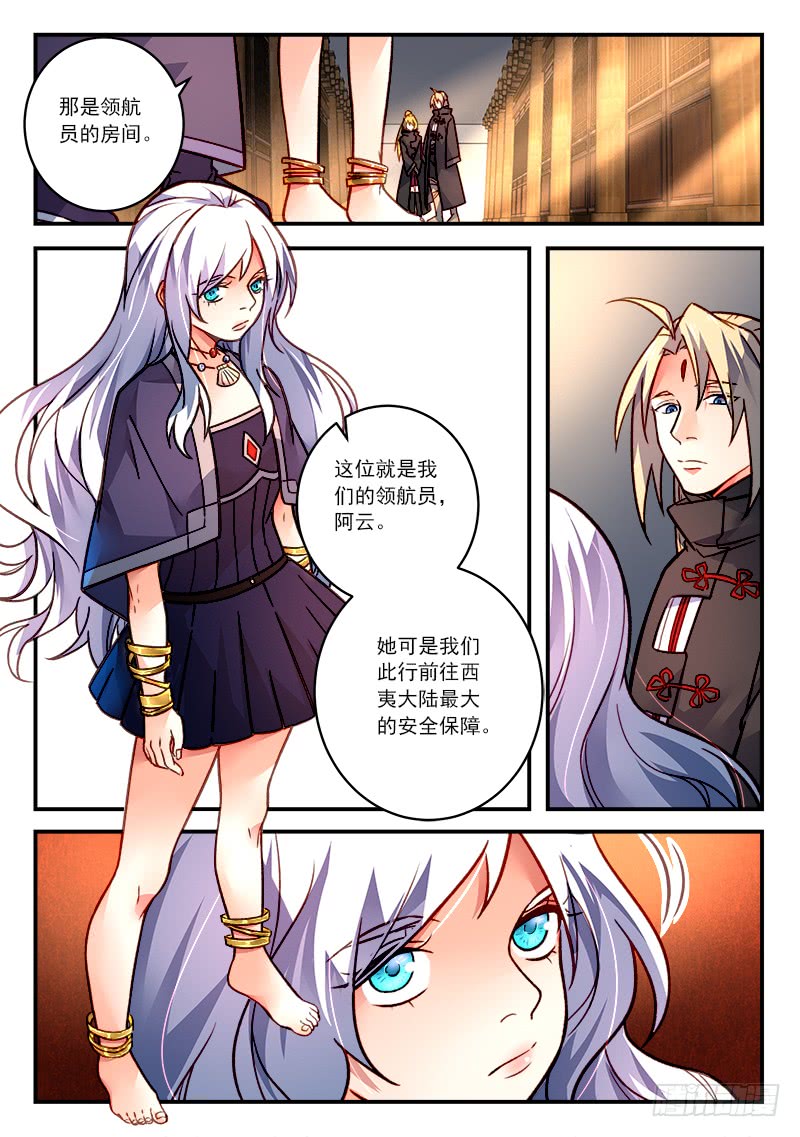 Spirit Blade Mountain Ch.313 p9