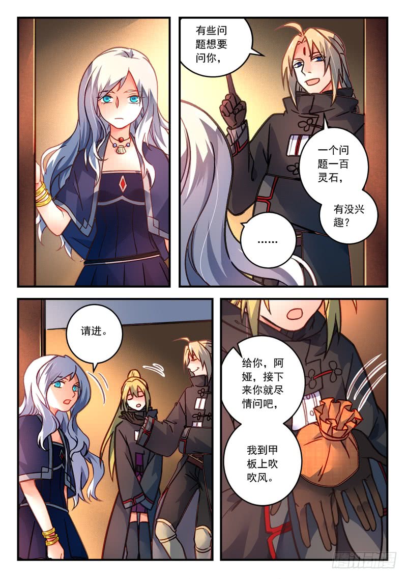 Spirit Blade Mountain Ch.314 p10