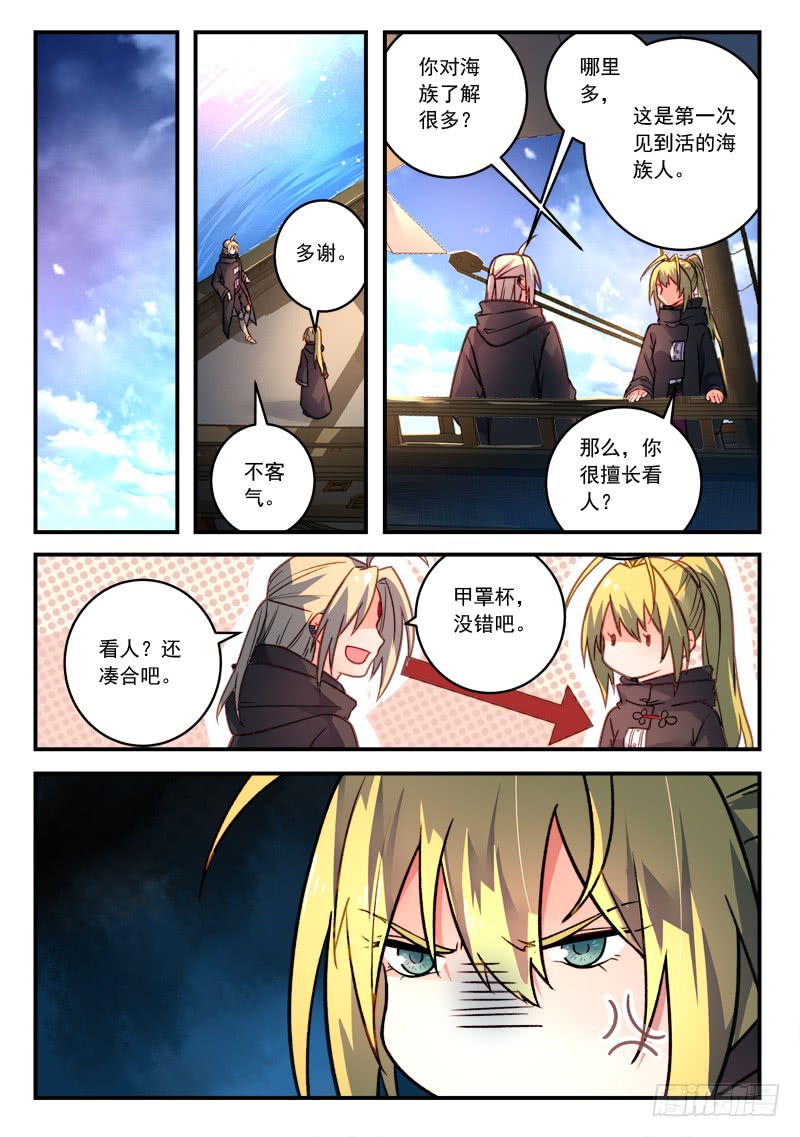 Spirit Blade Mountain Ch.314 p11