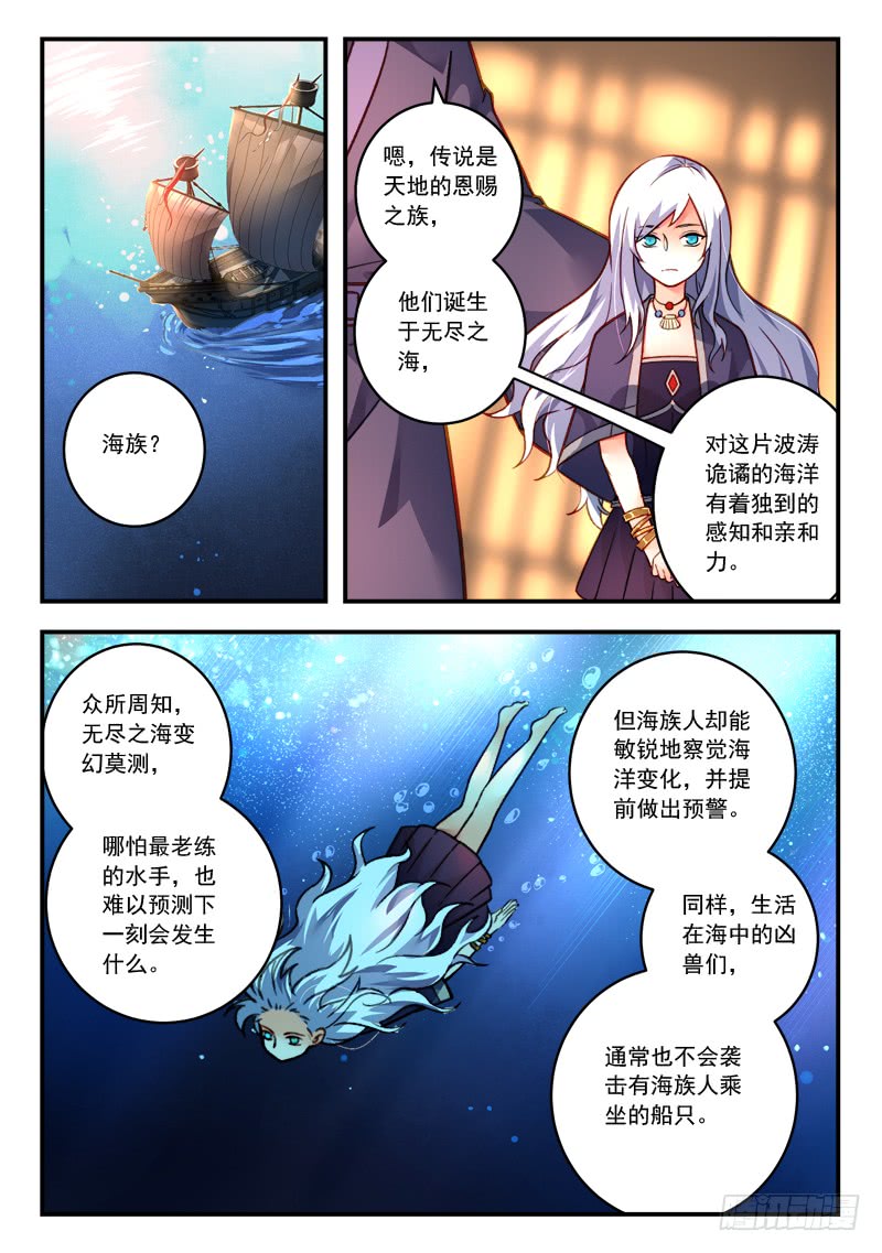 Spirit Blade Mountain Ch.314 p2